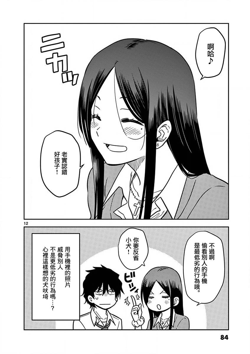 JK饲养社畜韩漫全集-第05话无删减无遮挡章节图片 