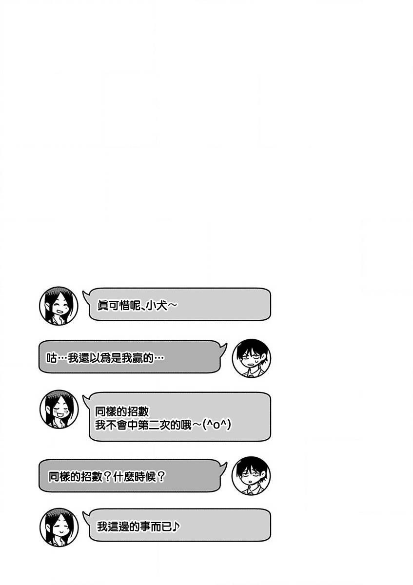 JK饲养社畜韩漫全集-第05话无删减无遮挡章节图片 