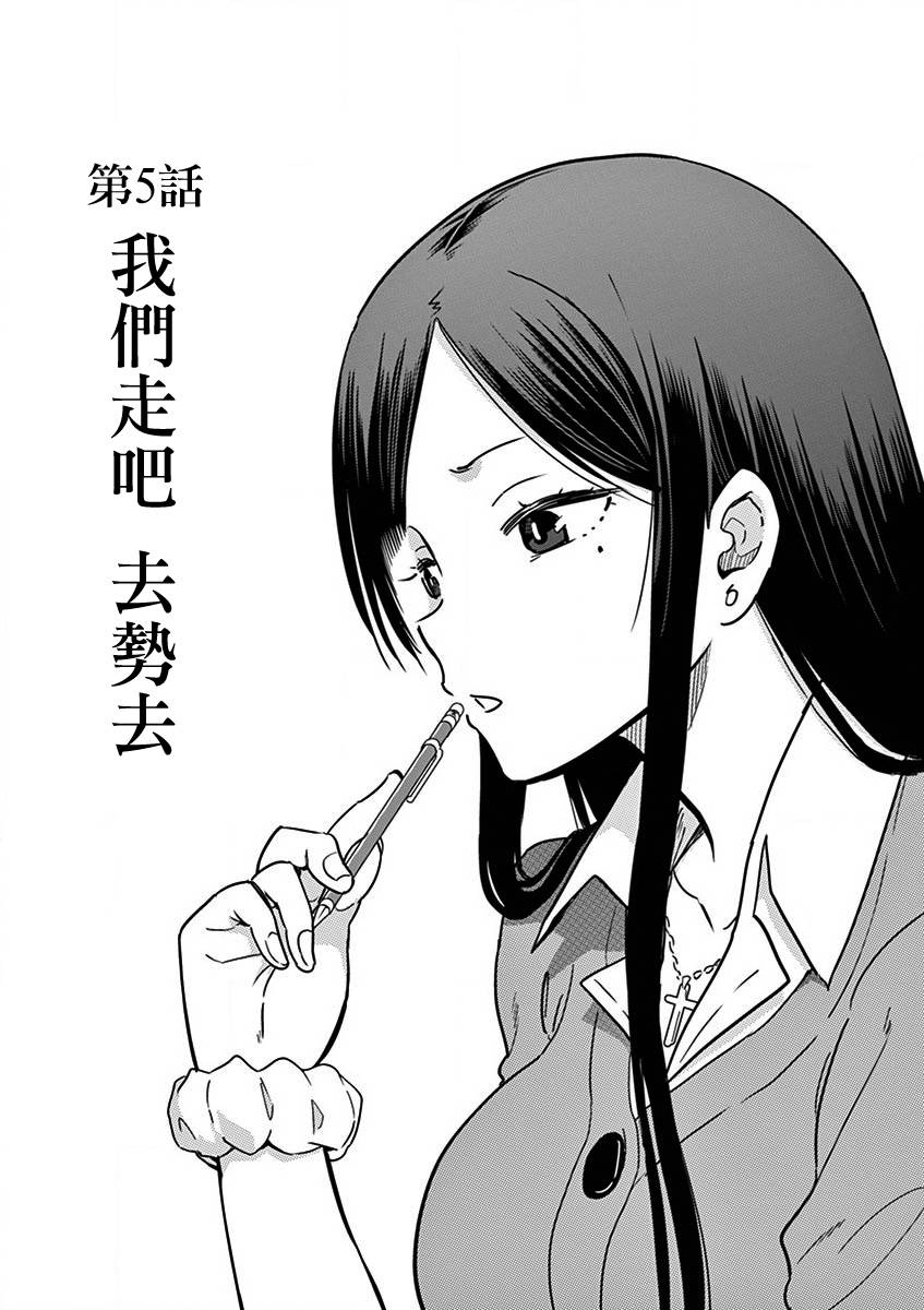 JK饲养社畜韩漫全集-第05话无删减无遮挡章节图片 