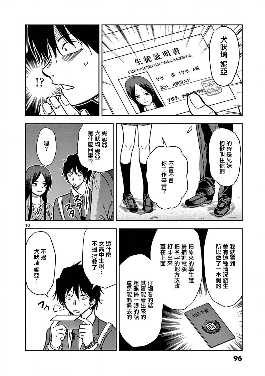 JK饲养社畜韩漫全集-第06话无删减无遮挡章节图片 