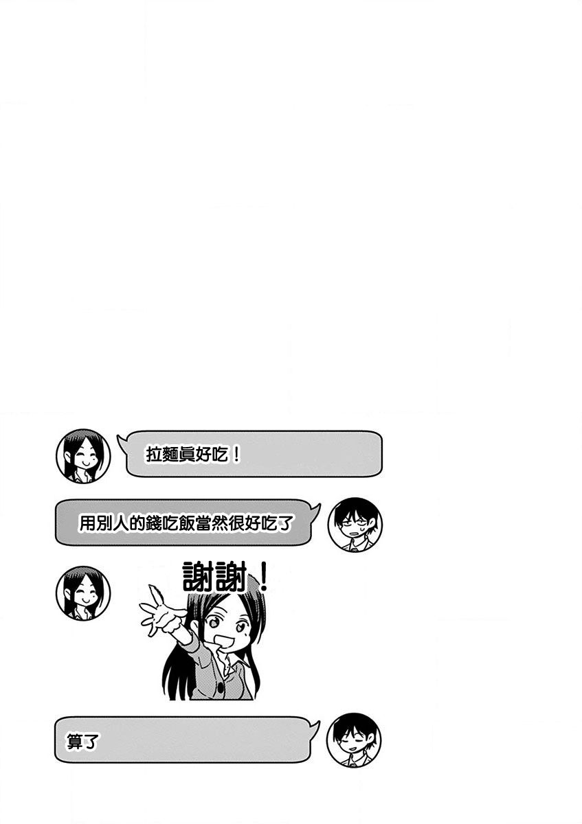 JK饲养社畜韩漫全集-第06话无删减无遮挡章节图片 