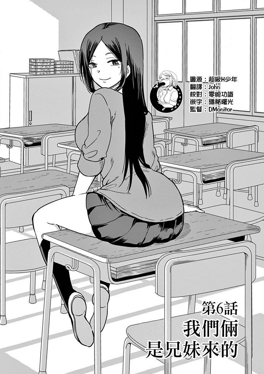 JK饲养社畜韩漫全集-第06话无删减无遮挡章节图片 