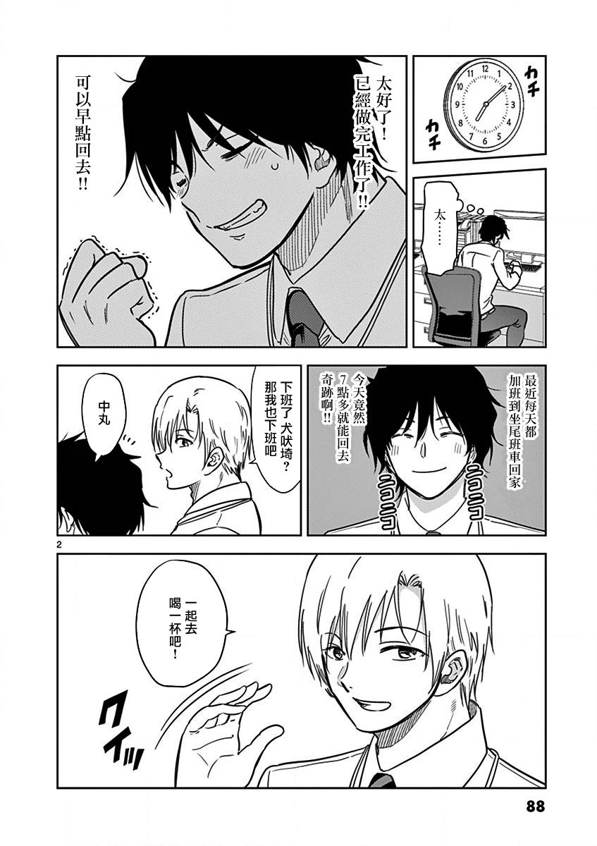 JK饲养社畜韩漫全集-第06话无删减无遮挡章节图片 