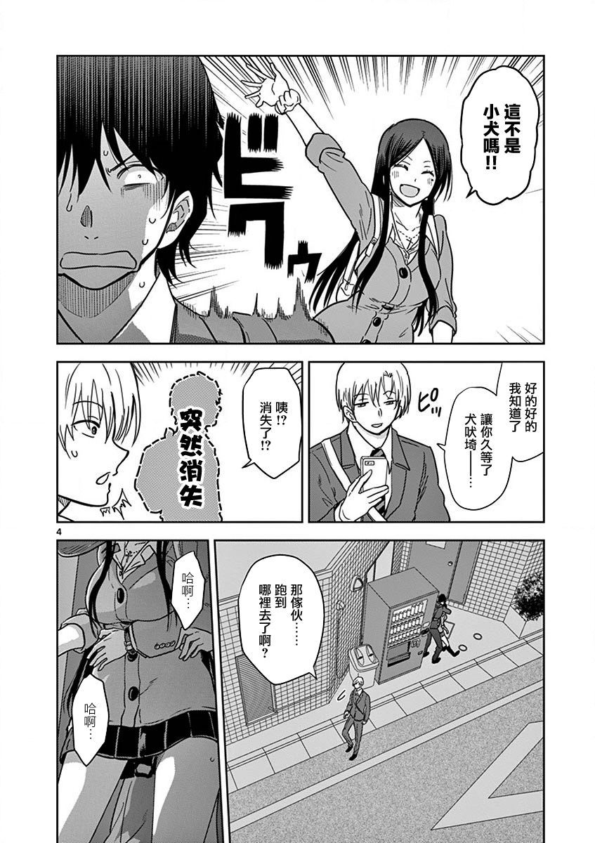JK饲养社畜韩漫全集-第06话无删减无遮挡章节图片 