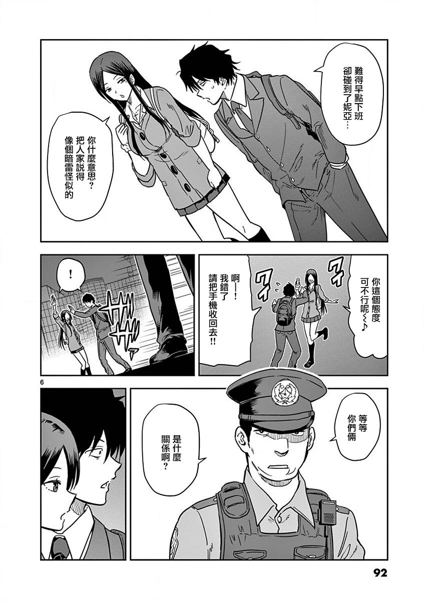 JK饲养社畜韩漫全集-第06话无删减无遮挡章节图片 