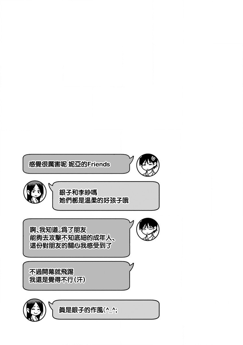 JK饲养社畜韩漫全集-第07话无删减无遮挡章节图片 
