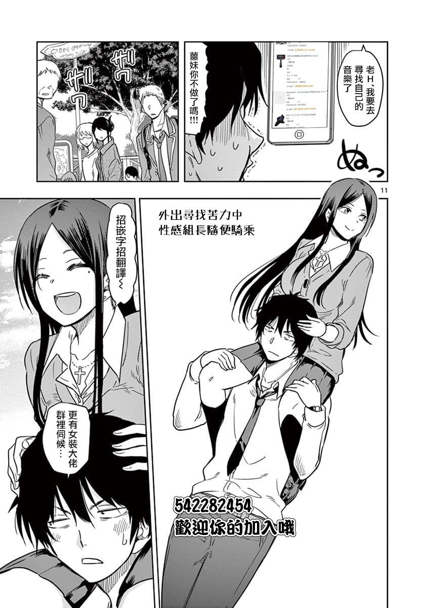JK饲养社畜韩漫全集-第07话无删减无遮挡章节图片 