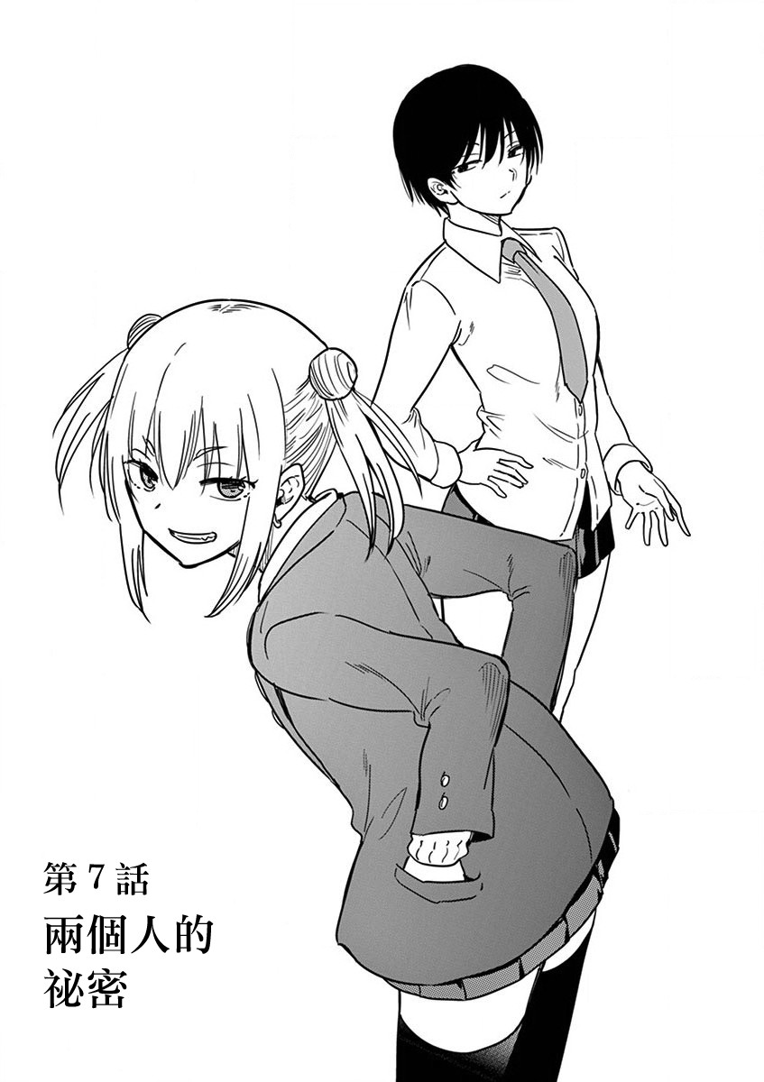 JK饲养社畜韩漫全集-第07话无删减无遮挡章节图片 