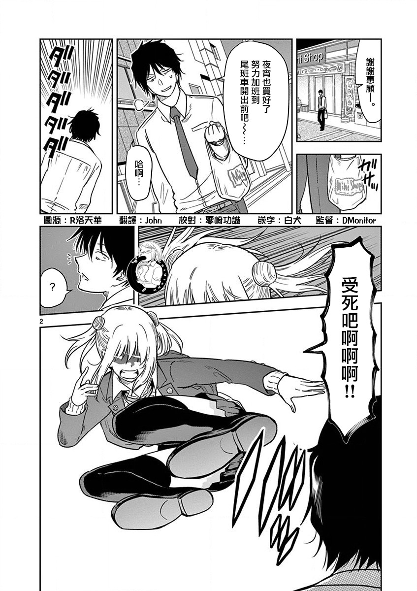 JK饲养社畜韩漫全集-第07话无删减无遮挡章节图片 