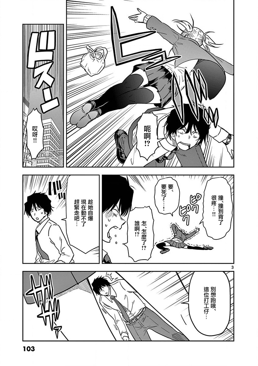 JK饲养社畜韩漫全集-第07话无删减无遮挡章节图片 