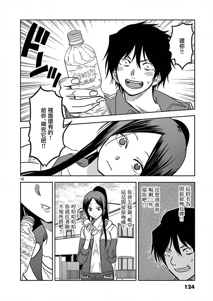 JK饲养社畜韩漫全集-第08话无删减无遮挡章节图片 