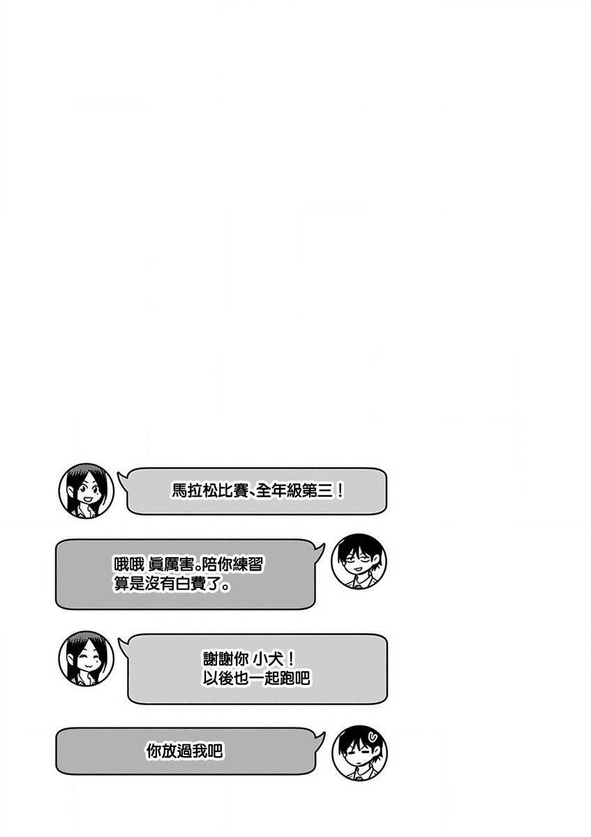 JK饲养社畜韩漫全集-第08话无删减无遮挡章节图片 