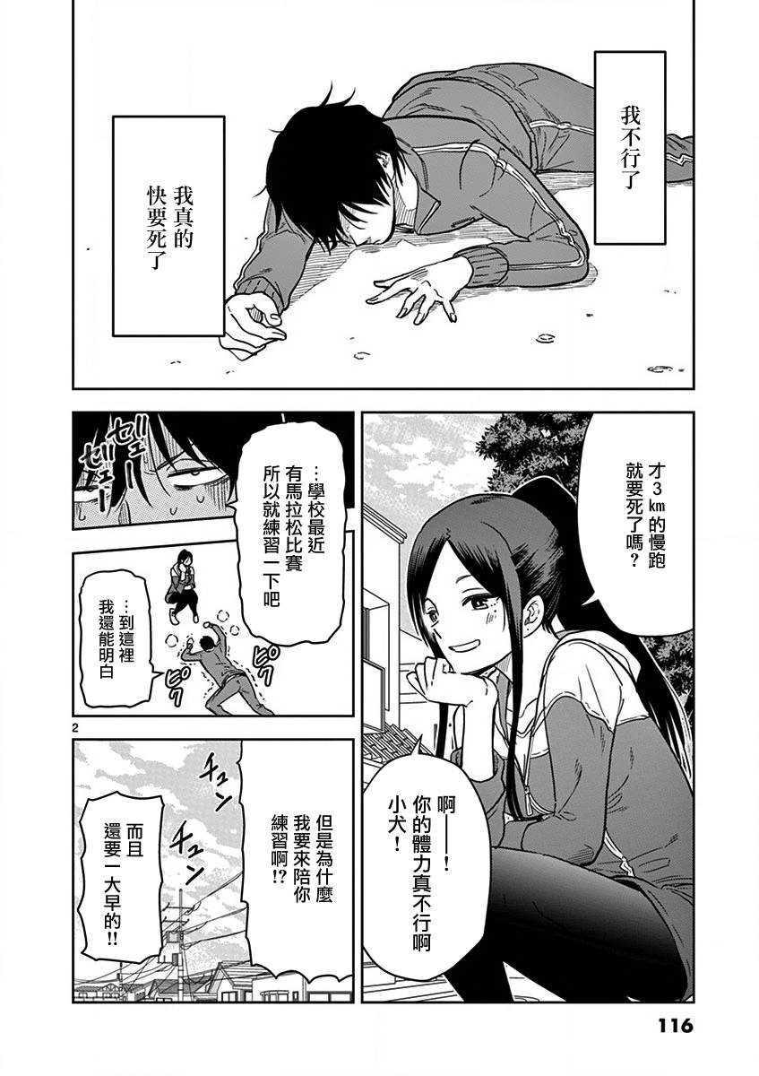 JK饲养社畜韩漫全集-第08话无删减无遮挡章节图片 