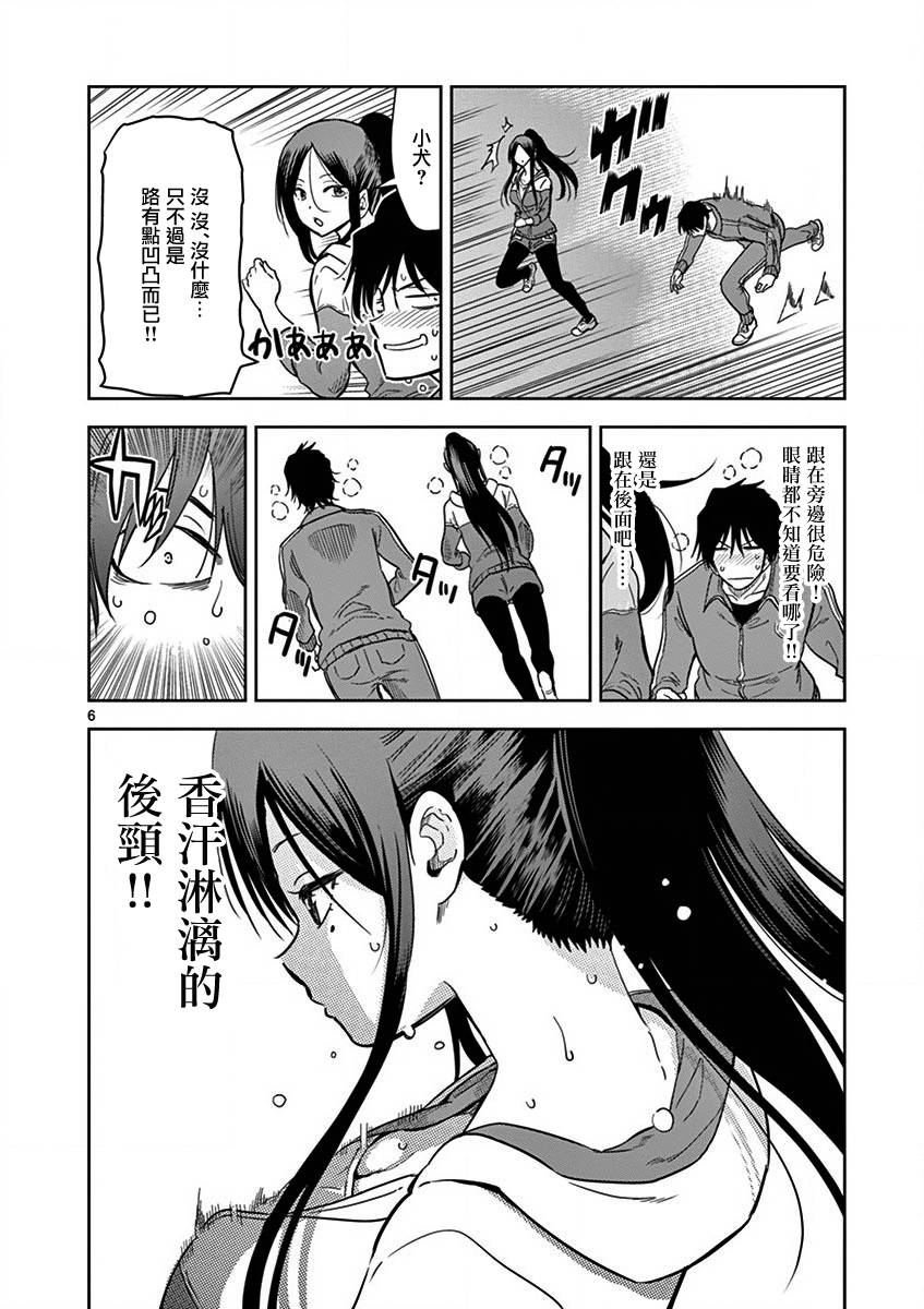 JK饲养社畜韩漫全集-第08话无删减无遮挡章节图片 