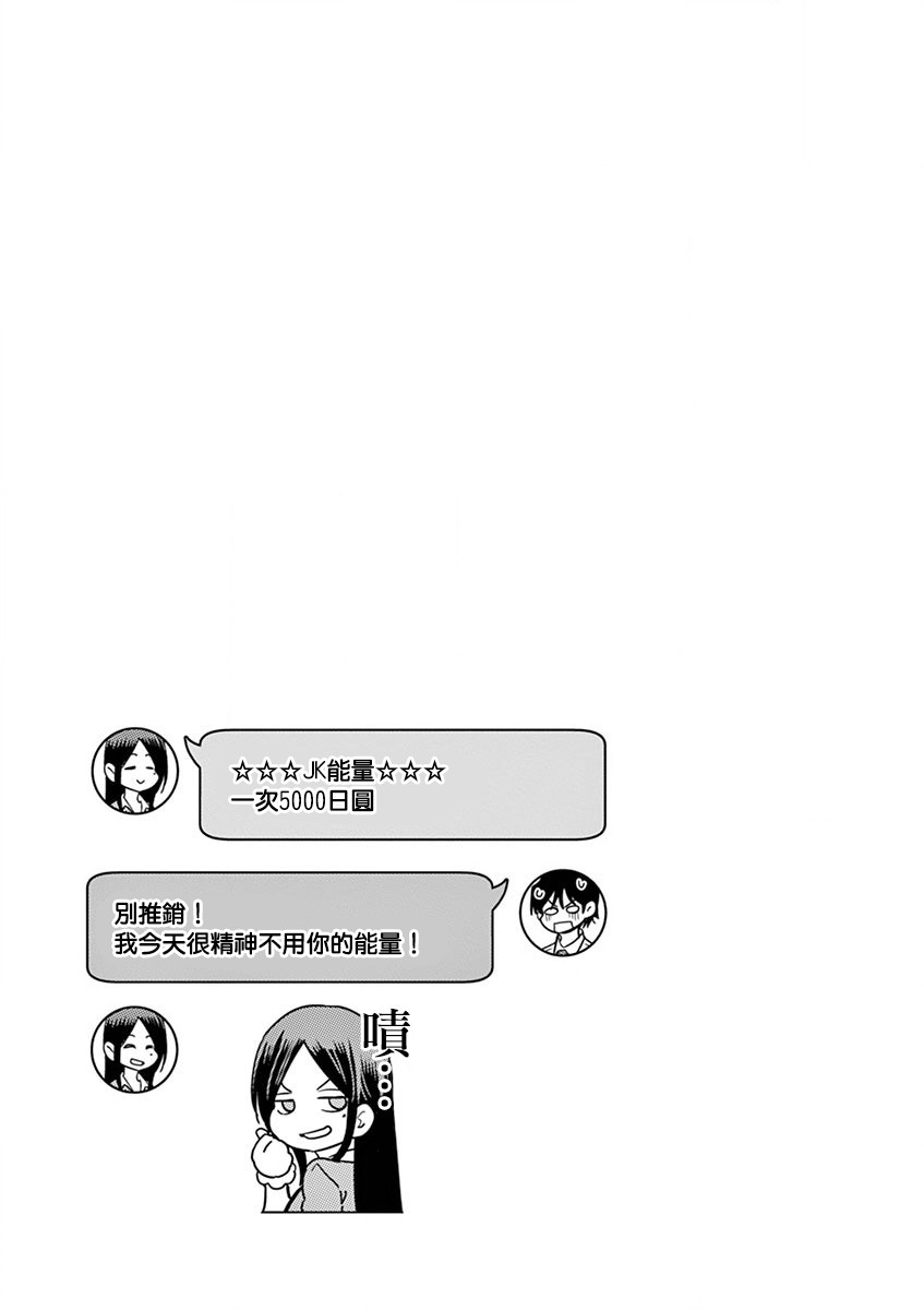 JK饲养社畜韩漫全集-第09话无删减无遮挡章节图片 