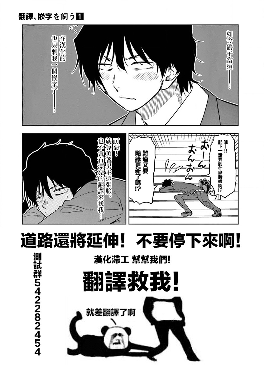 JK饲养社畜韩漫全集-第09话无删减无遮挡章节图片 