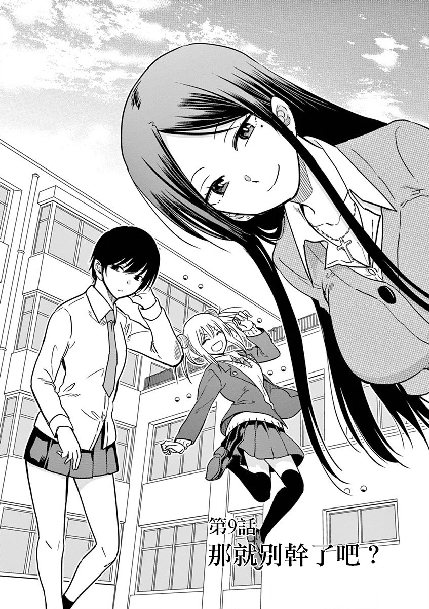 JK饲养社畜韩漫全集-第09话无删减无遮挡章节图片 