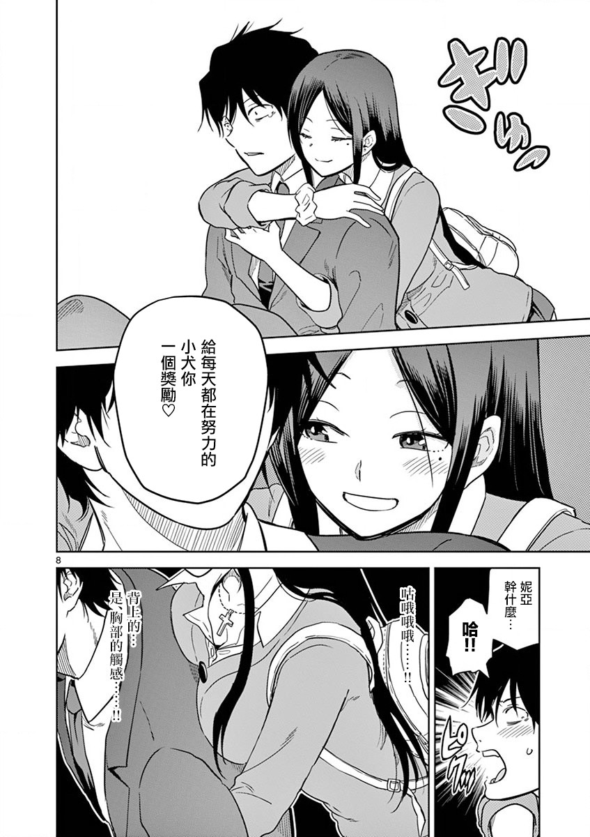 JK饲养社畜韩漫全集-第09话无删减无遮挡章节图片 
