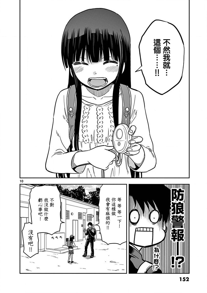 JK饲养社畜韩漫全集-第10话无删减无遮挡章节图片 