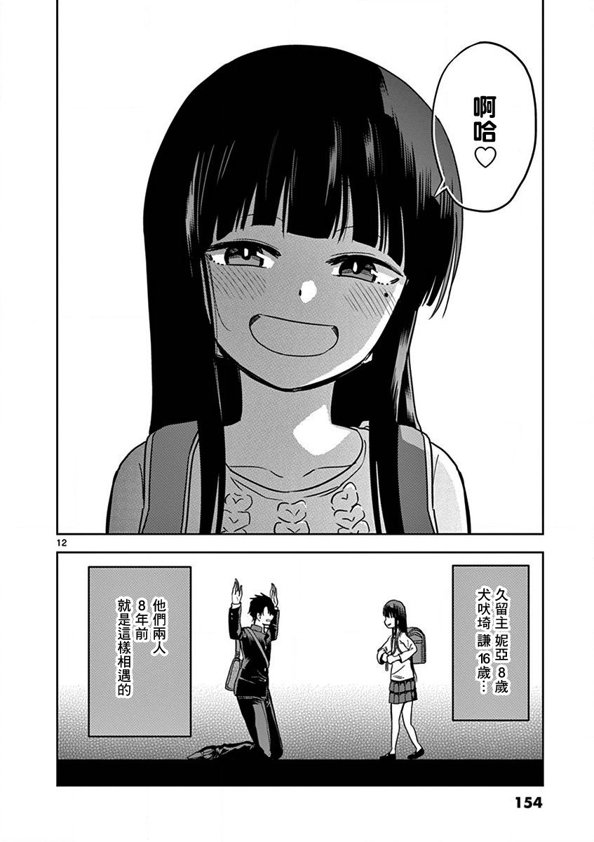 JK饲养社畜韩漫全集-第10话无删减无遮挡章节图片 