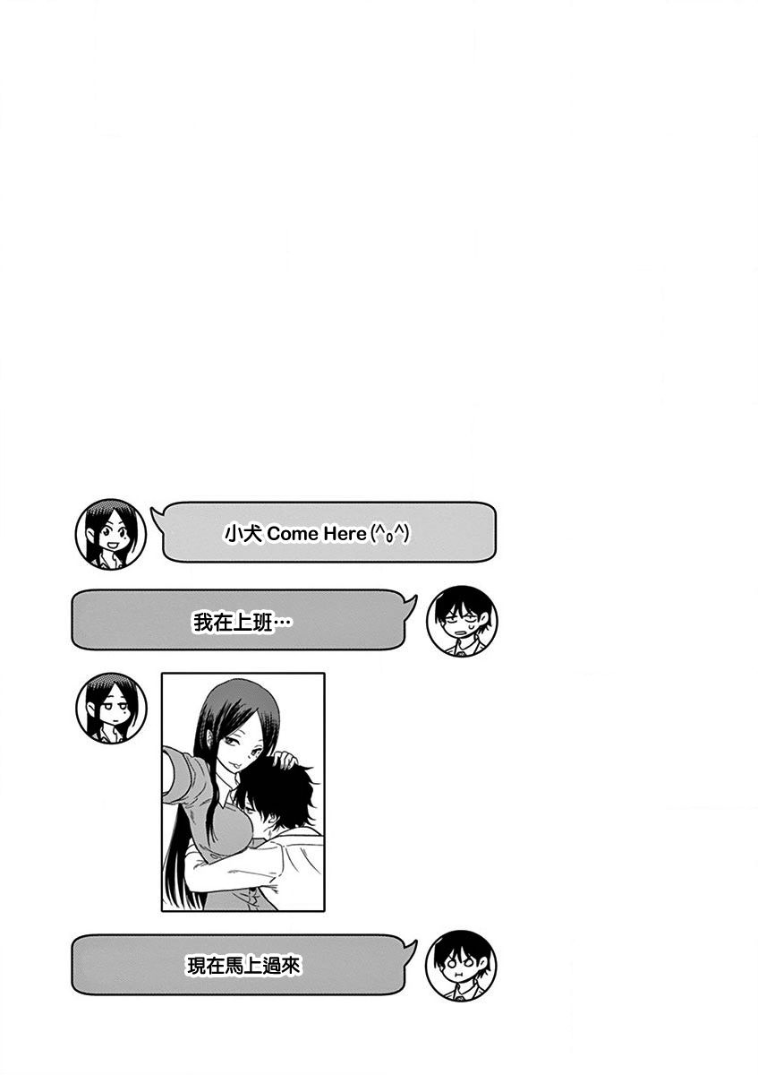 JK饲养社畜韩漫全集-第10话无删减无遮挡章节图片 