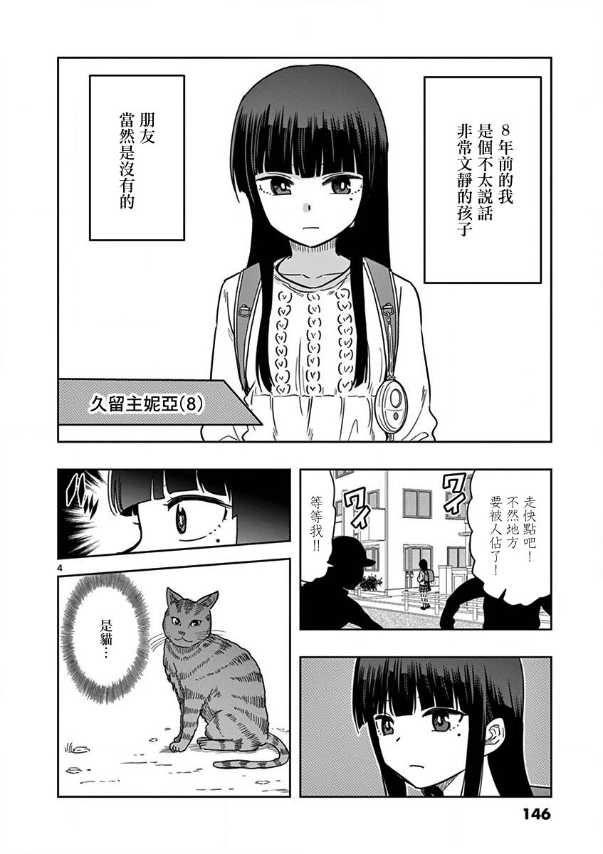 JK饲养社畜韩漫全集-第10话无删减无遮挡章节图片 