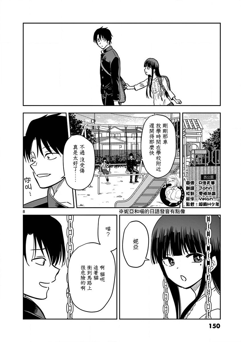 JK饲养社畜韩漫全集-第10话无删减无遮挡章节图片 