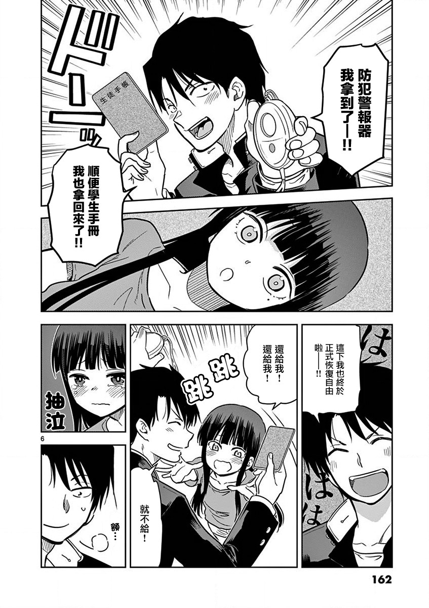 JK饲养社畜韩漫全集-第11话无删减无遮挡章节图片 