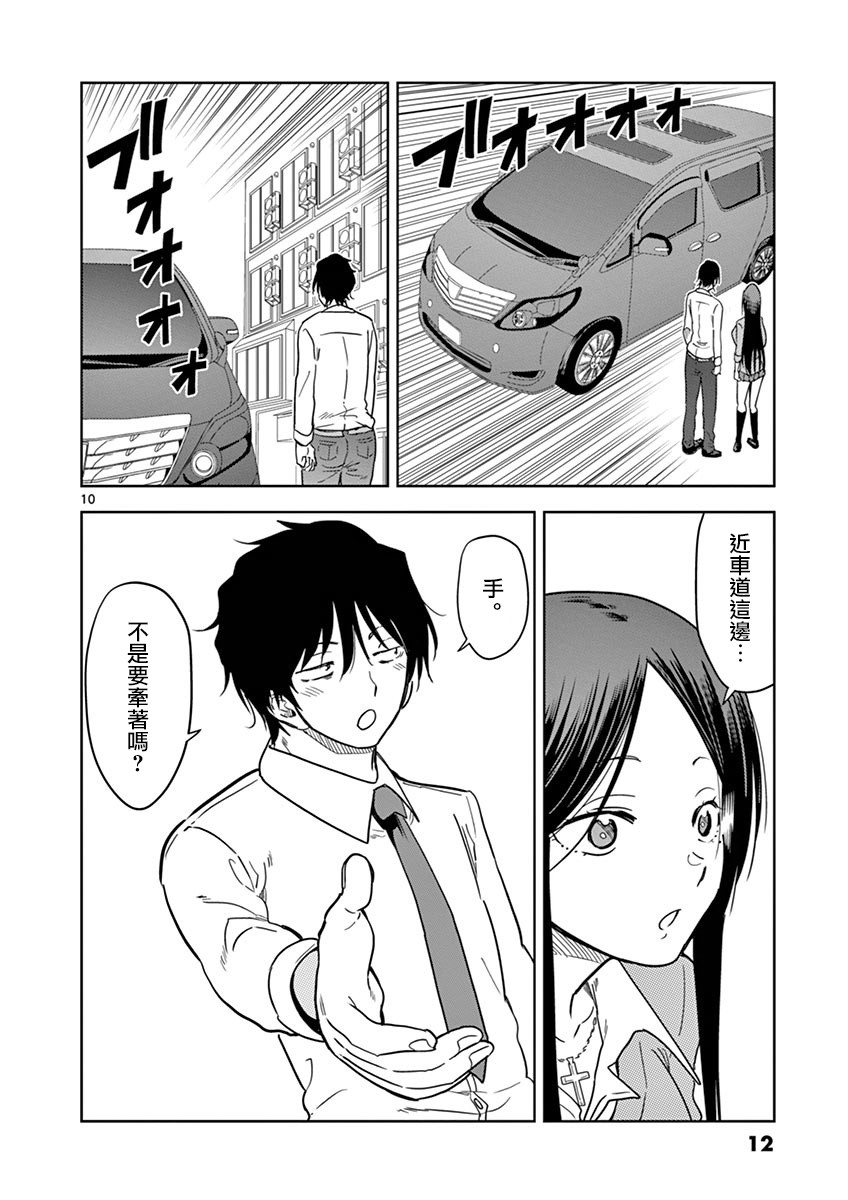 JK饲养社畜韩漫全集-第12话无删减无遮挡章节图片 
