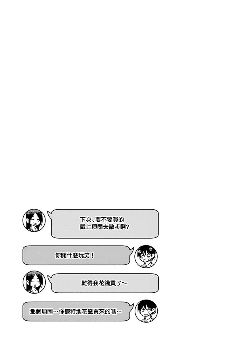 JK饲养社畜韩漫全集-第12话无删减无遮挡章节图片 