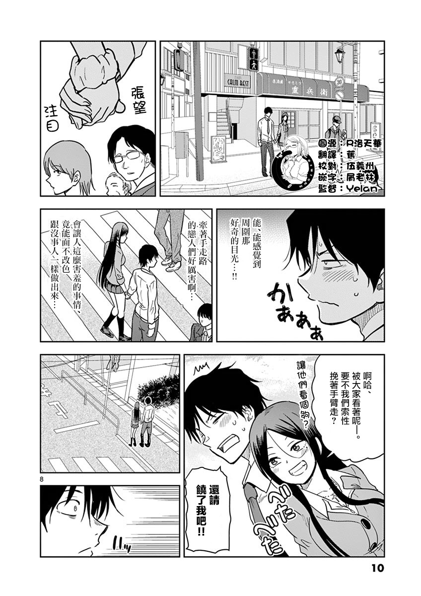 JK饲养社畜韩漫全集-第12话无删减无遮挡章节图片 