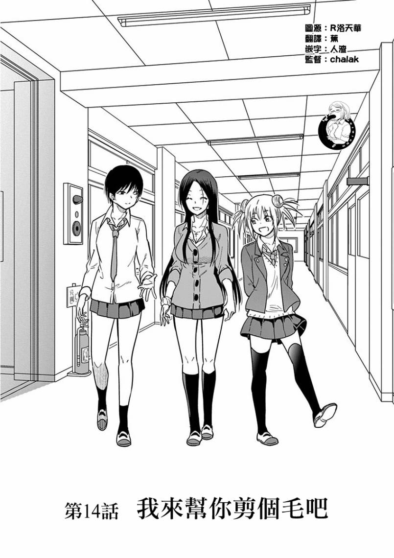 JK饲养社畜韩漫全集-第14话无删减无遮挡章节图片 