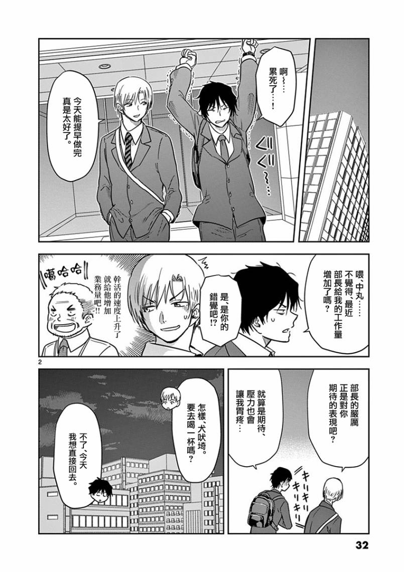 JK饲养社畜韩漫全集-第14话无删减无遮挡章节图片 