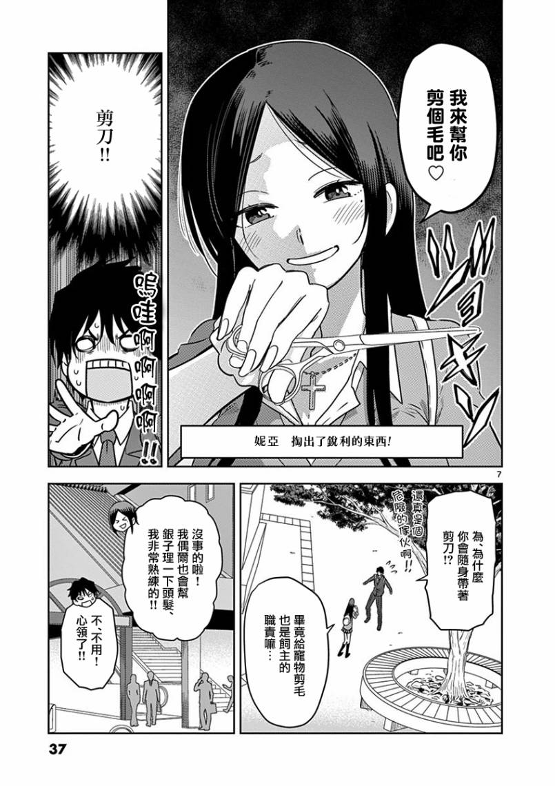 JK饲养社畜韩漫全集-第14话无删减无遮挡章节图片 
