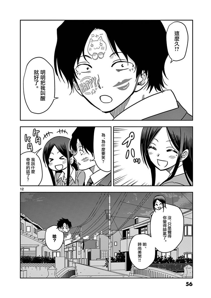 JK饲养社畜韩漫全集-第15话无删减无遮挡章节图片 