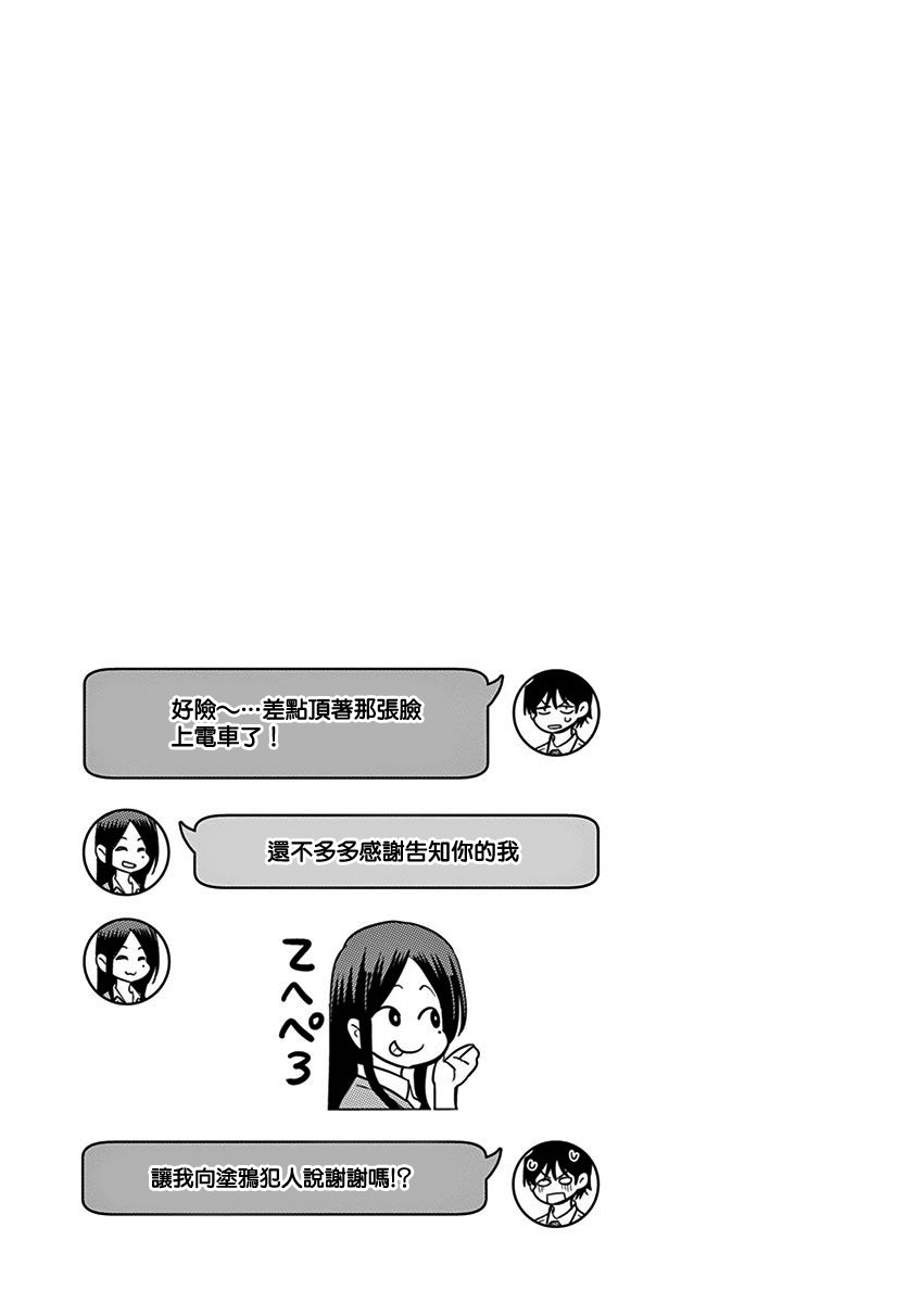 JK饲养社畜韩漫全集-第15话无删减无遮挡章节图片 