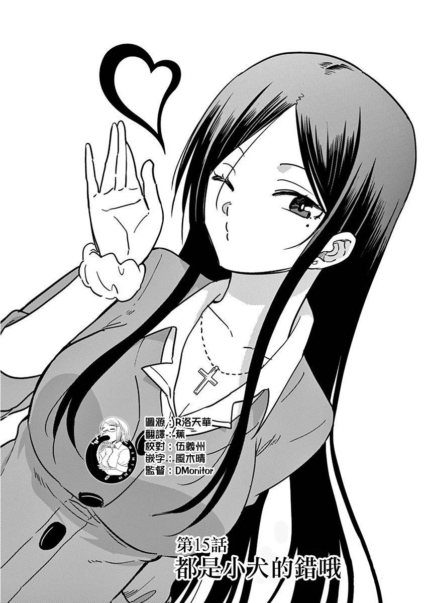 JK饲养社畜韩漫全集-第15话无删减无遮挡章节图片 
