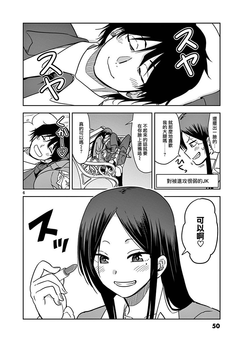 JK饲养社畜韩漫全集-第15话无删减无遮挡章节图片 