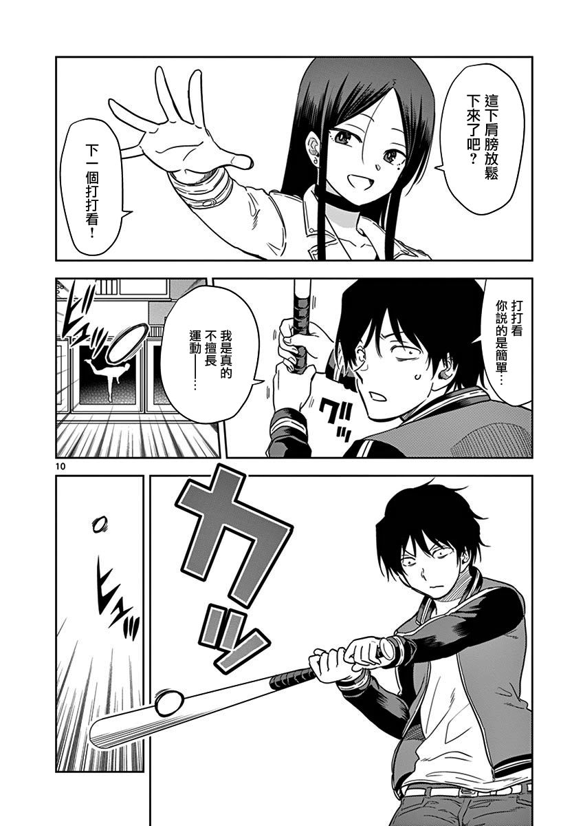 JK饲养社畜韩漫全集-第16话无删减无遮挡章节图片 