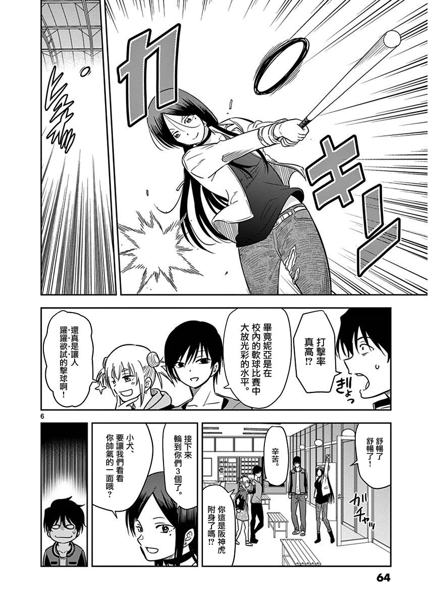 JK饲养社畜韩漫全集-第16话无删减无遮挡章节图片 