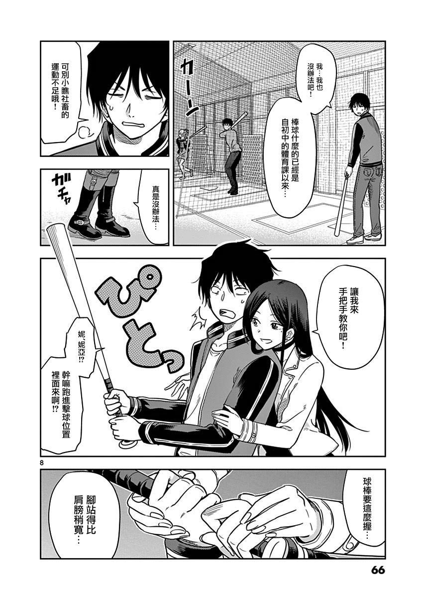 JK饲养社畜韩漫全集-第16话无删减无遮挡章节图片 