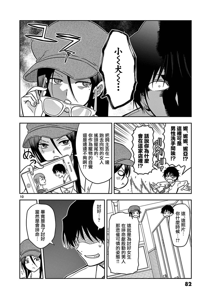 JK饲养社畜韩漫全集-第17话无删减无遮挡章节图片 