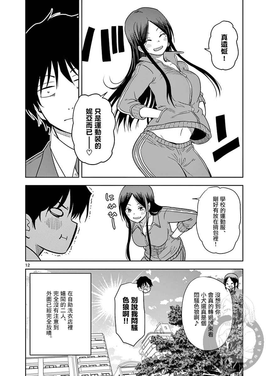 JK饲养社畜韩漫全集-第18话无删减无遮挡章节图片 