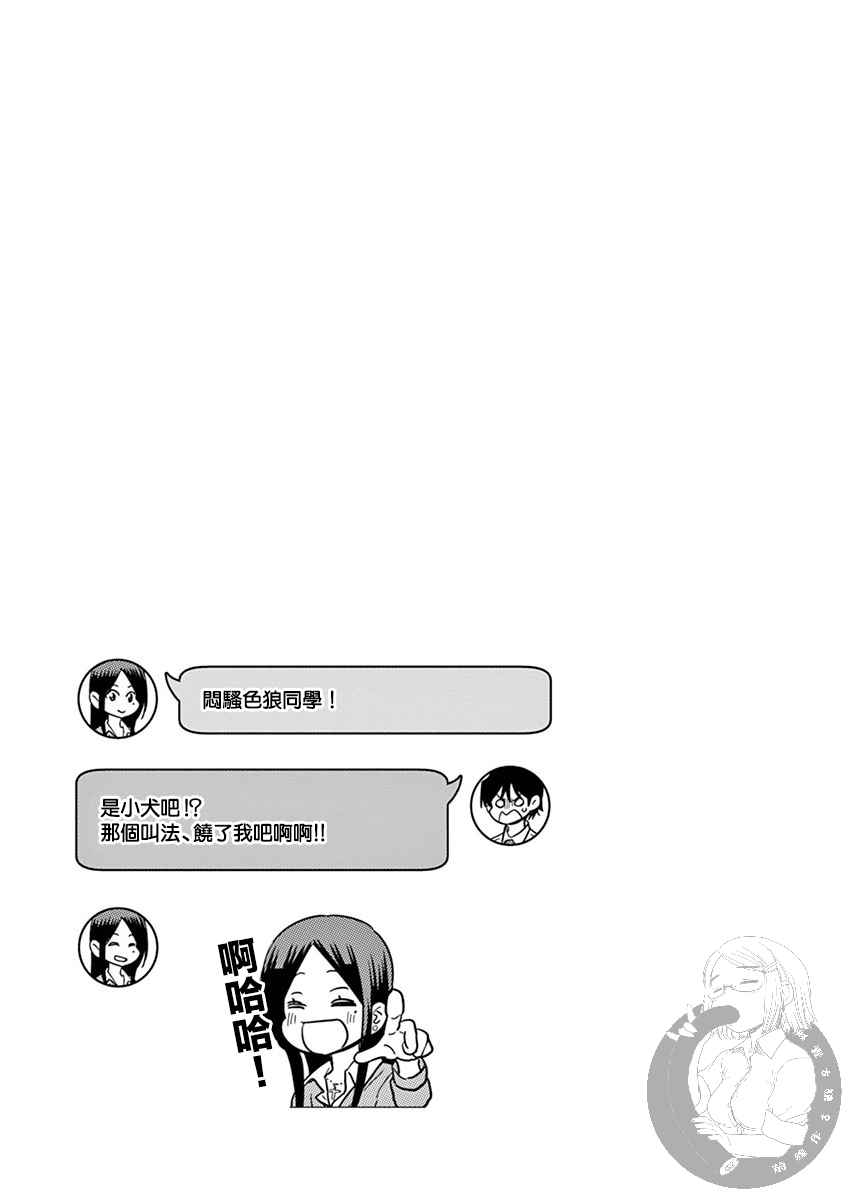 JK饲养社畜韩漫全集-第18话无删减无遮挡章节图片 