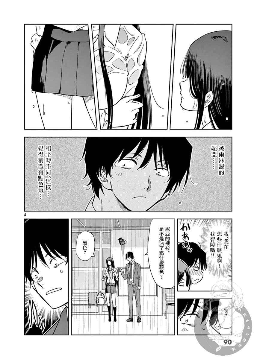 JK饲养社畜韩漫全集-第18话无删减无遮挡章节图片 