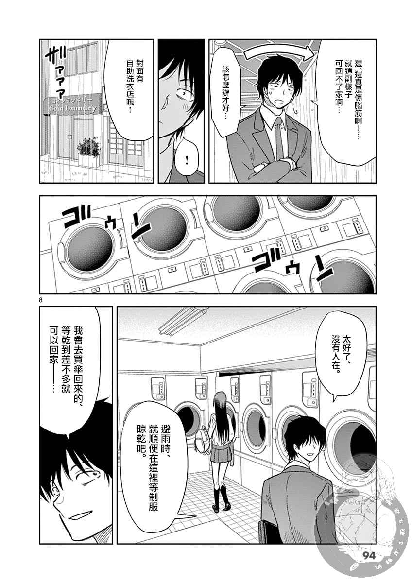 JK饲养社畜韩漫全集-第18话无删减无遮挡章节图片 