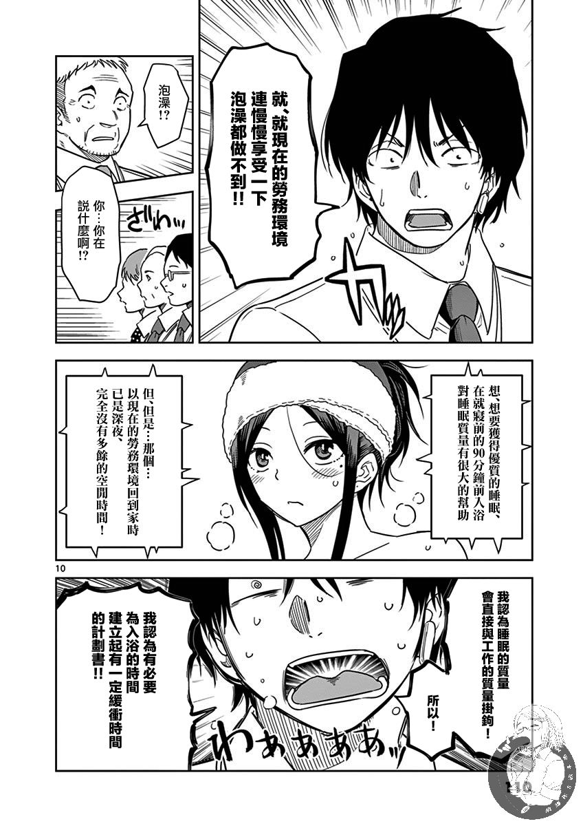 JK饲养社畜韩漫全集-第19话无删减无遮挡章节图片 