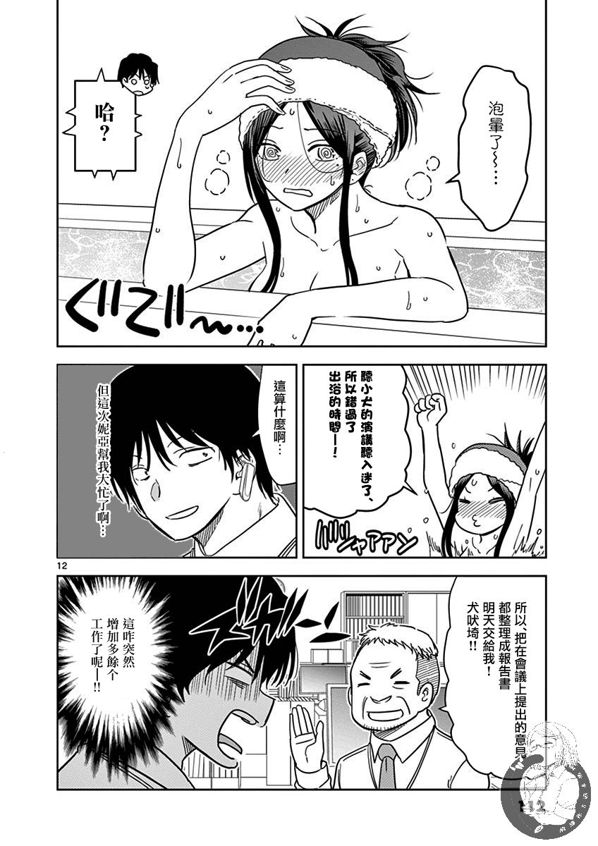 JK饲养社畜韩漫全集-第19话无删减无遮挡章节图片 