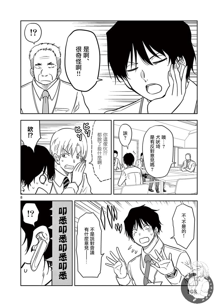 JK饲养社畜韩漫全集-第19话无删减无遮挡章节图片 