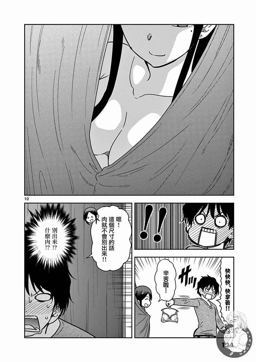 JK饲养社畜韩漫全集-第20话无删减无遮挡章节图片 
